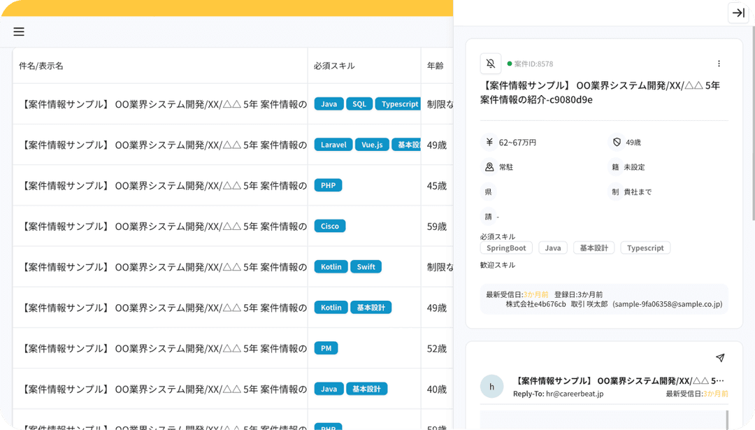 リダイレクトするだけでメールを自動解析・DBへ